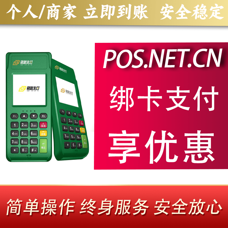 阜阳刷新支付电签