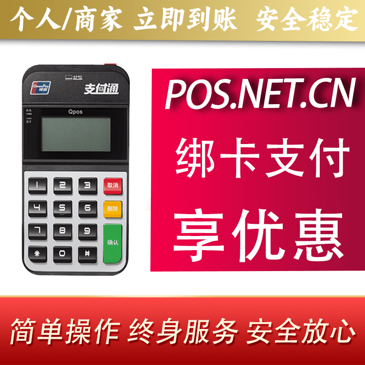 阜阳海科Qpos