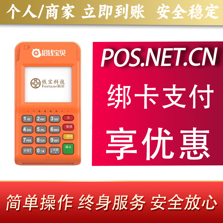 阜阳钱宝电签